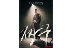 ‘짱구’ 개봉 8일째 20만 관객 돌파, ‘바람’의 흥행 2배!