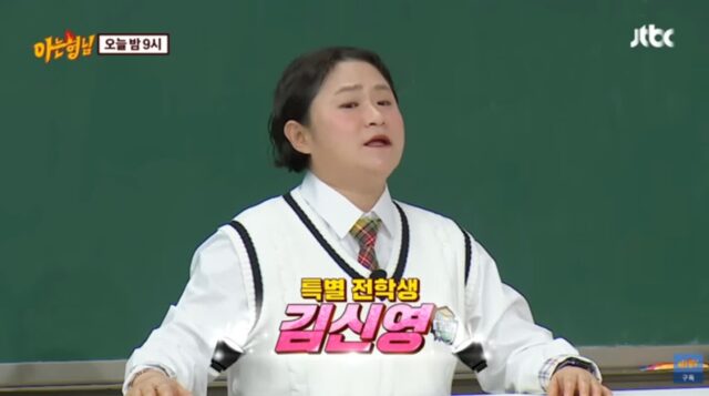 “11년만에 남녀공학?” 아는 형님, 김신영 고정 합류 소식!