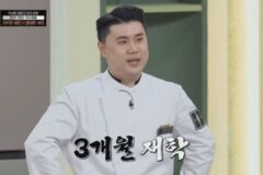 tmi 나폴리 맛피아 권성준은 이태리에서 3달 요리학교 다니고
