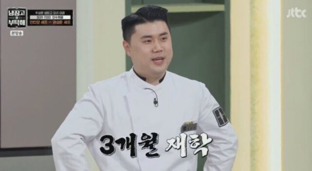 tmi 나폴리 맛피아 권성준은 이태리에서 3달 요리학교 다니고