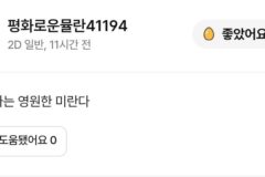 반응 좋은 듯한 ＜악마는 프라다를 입는다 2＞ 국내 시사 리뷰