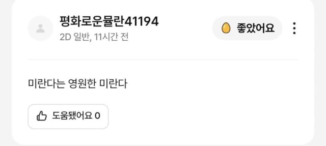 반응 좋은 듯한 ＜악마는 프라다를 입는다 2＞ 국내 시사 리뷰