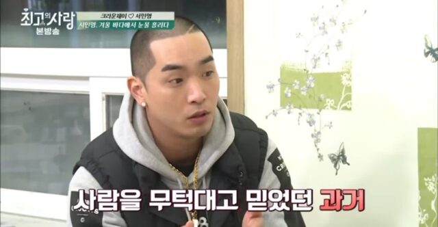 서인영이 크라운제이랑 연락을 끊었던 이유