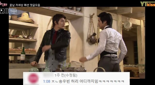 저 세상 패션 파도파도 끝없는 꽃보다 남자