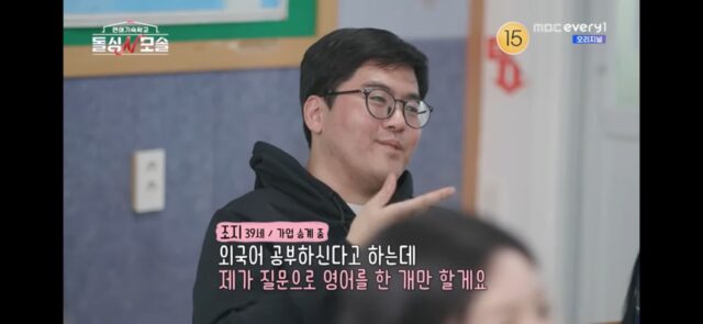 연애프로에서 갑자기 영어 질문하는 모태솔로