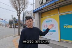 김선태: 옛날엔 학교뿐 아니라 학원에서도 때렸다.JPG