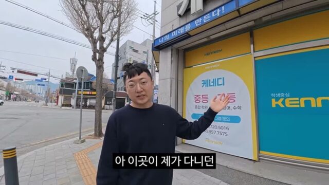 김선태: 옛날엔 학교뿐 아니라 학원에서도 때렸다.JPG