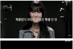 직장인 채팅방에 대학생이 던진 무리수