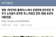 영화 ＜콰이어트 플레이스＞에서 경악한 장면