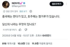 트위터에서 붐업되고 있는 한국 고유동물