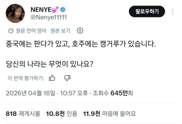트위터에서 붐업되고 있는 한국 고유동물