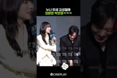 박보영 누나 따라다닌 김성철ㅋㅋㅋ #골드랜드 #디즈니플러스