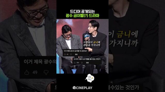 저작권 분쟁 중이라는 이광수 금니ㅋㅋㅋ #골드랜드