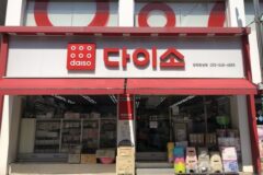 “보이면 바로 집으세요!” 다이소에서 재고 있으면 바로 사야하는 추천템 BEST 3
