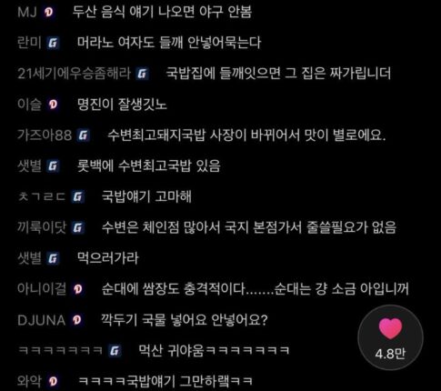 [KBO] ?? : 또 그 구단이야(feat.창억떡 맛있게 먹는 법)