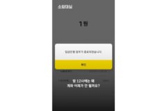 밤 12시에 계좌이체(체크카드) 안되는 이유