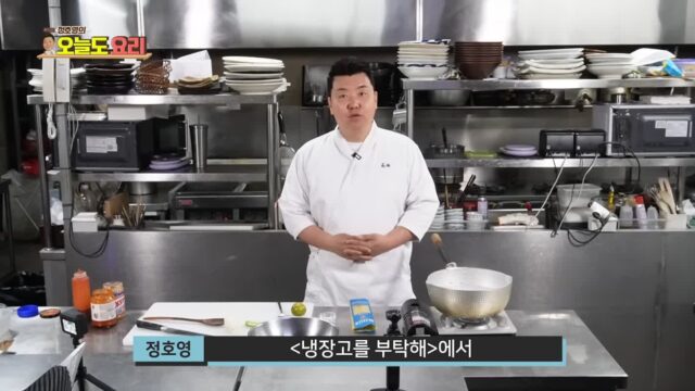 정호영이 김풍한테 직접 전수 받아서 말아온 초장 파스타 레시피