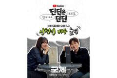 신현빈, ‘작은 누나 친구’ 딘딘과 환상 호흡…연상호 신작 ‘군체’ 홍보 출격