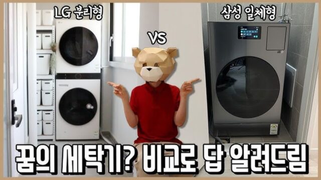 아직까지 평가가 매우 갈린다는 가전 제품