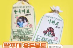 요즘 유행한다는 부모님 반전 용돈 봉투