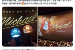 떼창의 나라다운 영화 시사회 후기