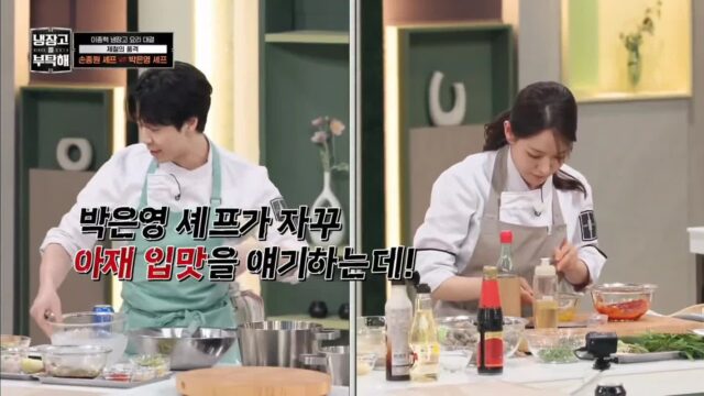 본인이 아재임을 입증하는 박은영 셰프ㅋㅋㅋㅋㅋ