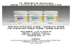 작년 전세계에서 가장 많은 매출액을 올린 의약품 TOP 15