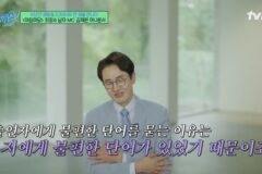 아침마당 아나운서가 출연자에게 불편한 단어를 미리 묻는 이유