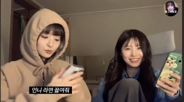 너구리 우동에 계란 넣고 렌지에 안돌린 햇반 말아먹는 아이돌