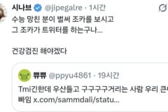 구구구구구구 마이쪙? 마싯쪙! 그거 우리 큰아빠야