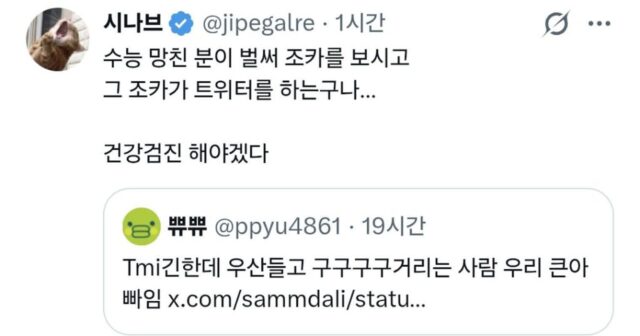 구구구구구구 마이쪙? 마싯쪙! 그거 우리 큰아빠야