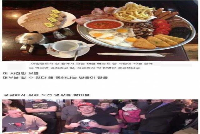 40분 안에 다 먹으면 공짜인 메뉴