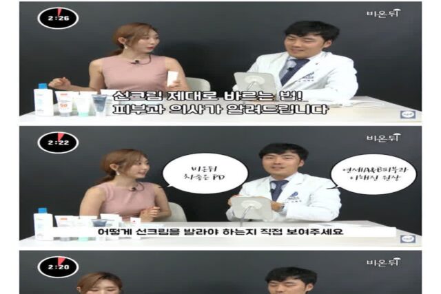 피부과 의사가 알려주는 선크림 제대로 바르는 법.jpg