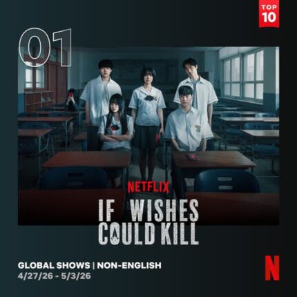 넷플릭스 ‘기리고’, 글로벌 TOP10 비영어 쇼 1위…“K 하이틴 호러 돌풍”