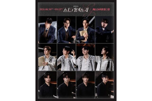 뮤지컬 ‘스트라빈스키’, 1년 만에 재연…6월 30일 개막
