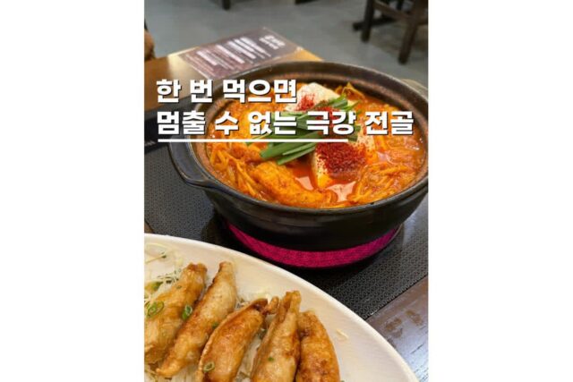 롯데백화점 동탄역 맛집 일식 가볼만한곳 호랑이굴 후기