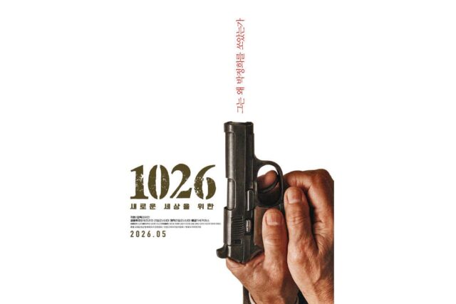 박정희 대통령 저격의 진실, 영화 ‘1026: 새로운 세상을 위한’ 5월 20일 개봉!
