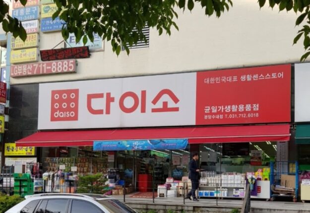 “다이소 또 일냈다..” 빨래방에서 5만원짜리인데 단돈 1000원에 파는 세탁템 3가지