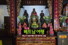 베트남 여행 | 하노이 자유여행 서호 最古 쩐꾸옥 사원