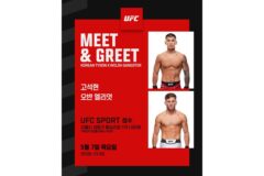 UFC 고석현·오반 엘리엇, 서울서 합동 팬사인회 개최