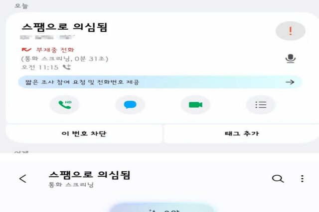 오늘 업데이트 된 갤럭시 S25 기능