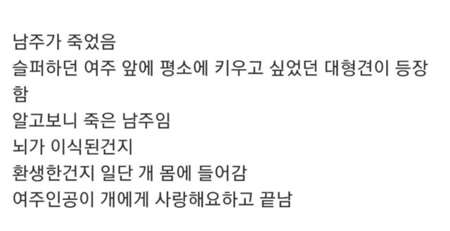 어제 끝난 임성한 드라마 결말