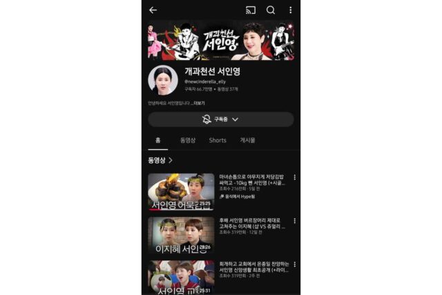 유툽 개설 한달만에 1억뷰 넘긴 서인영