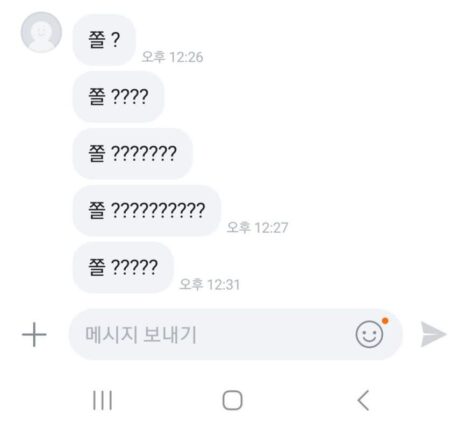 당근 난생 처음 이상한 사람 걸림