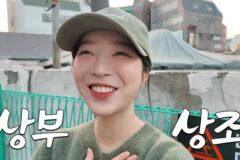 ‘내가 쯔양이다’ 메뉴 먹으러 간 쯔양