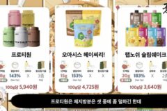 (추가)단백질쉐이크 성분 비교 순위 (유튜브 굿닥터)