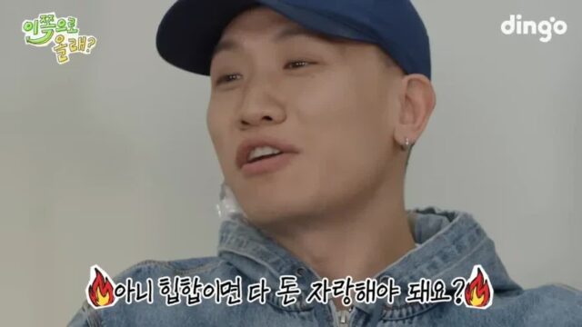 래퍼여도 돈자랑 안한다는 다듀.jpg