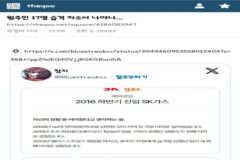 2016년 면접관들이 너무 궁금했다는 SK가스 자소서