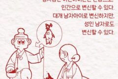 말도 안 되게 귀엽고 착한 한국 귀신.jpg