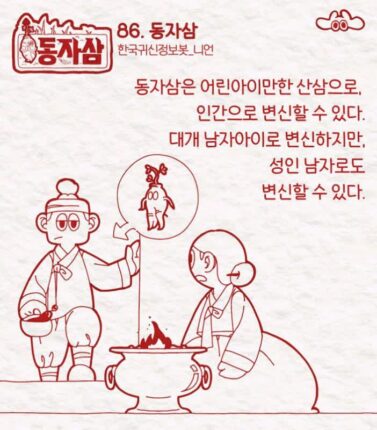 말도 안 되게 귀엽고 착한 한국 귀신.jpg